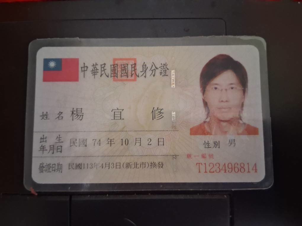 身分證照片