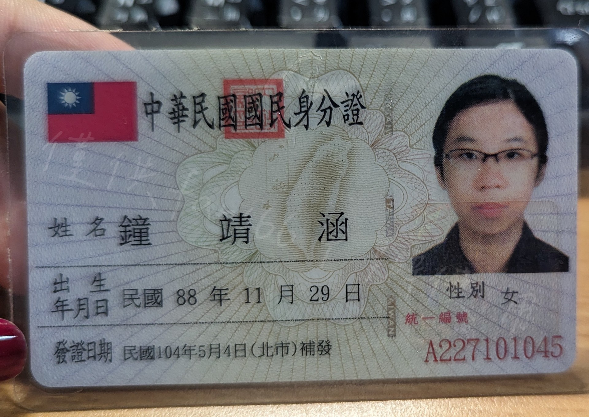 身分證照片