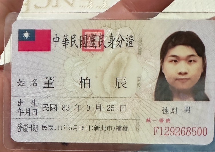 身分證照片