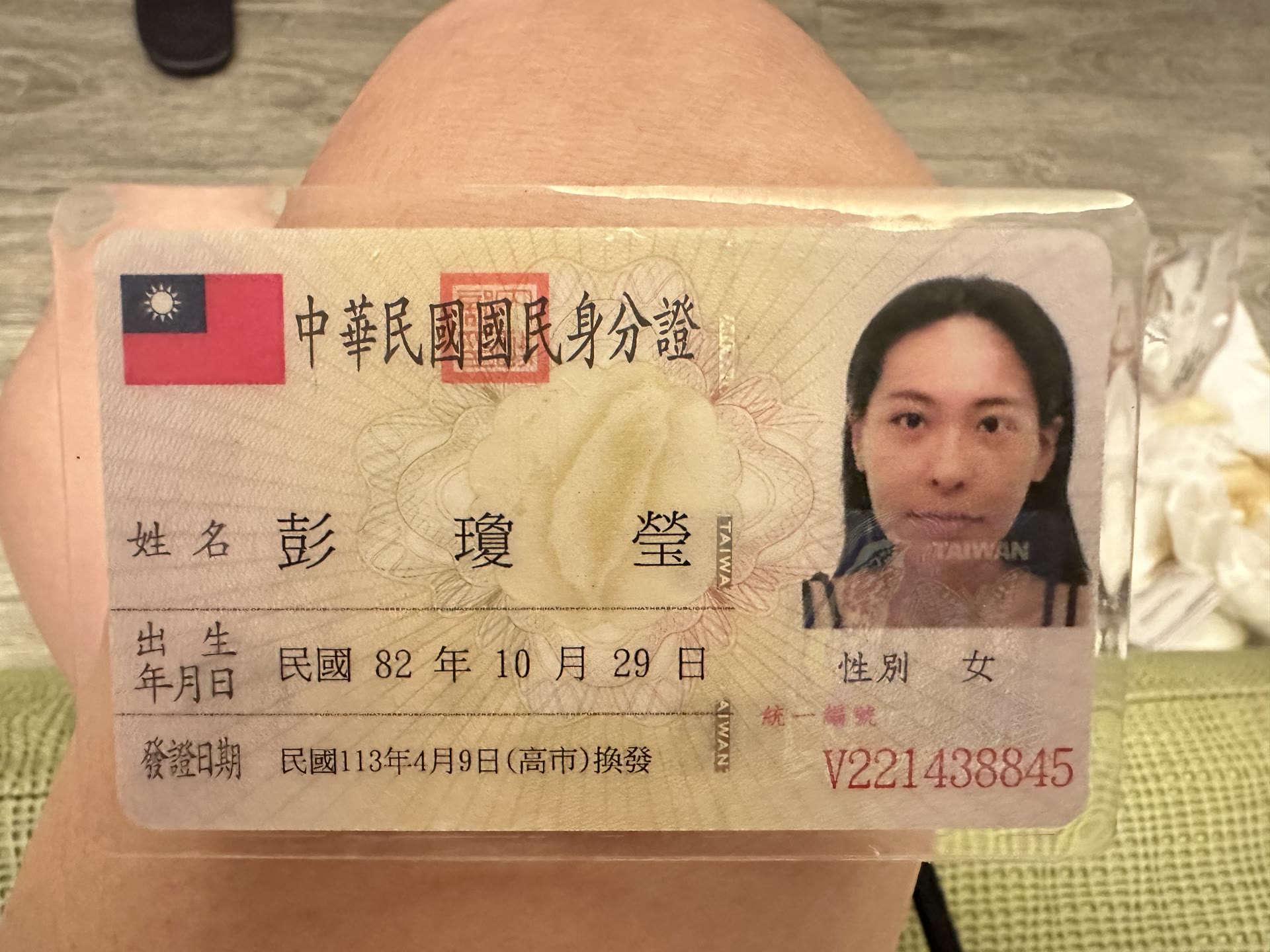 身分證照片