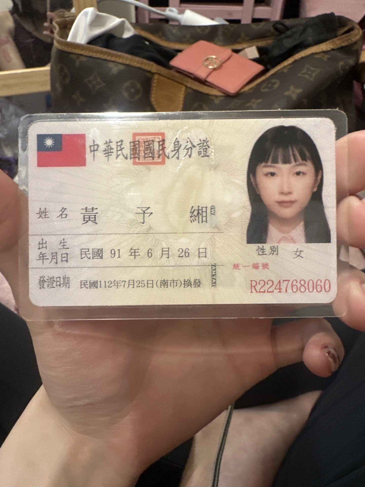 身分證照片
