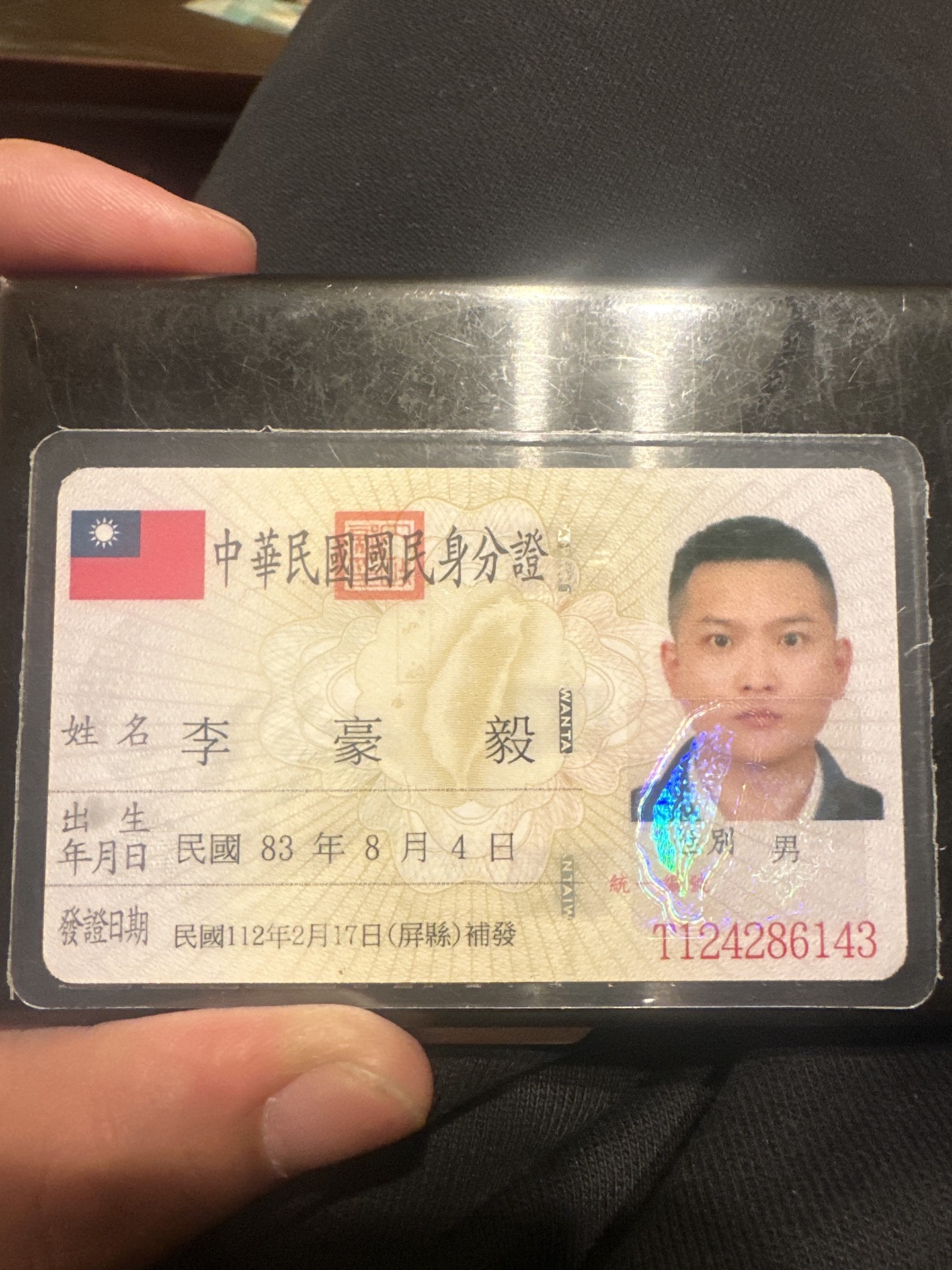 身分證照片
