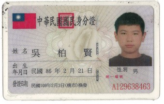 身分證照片