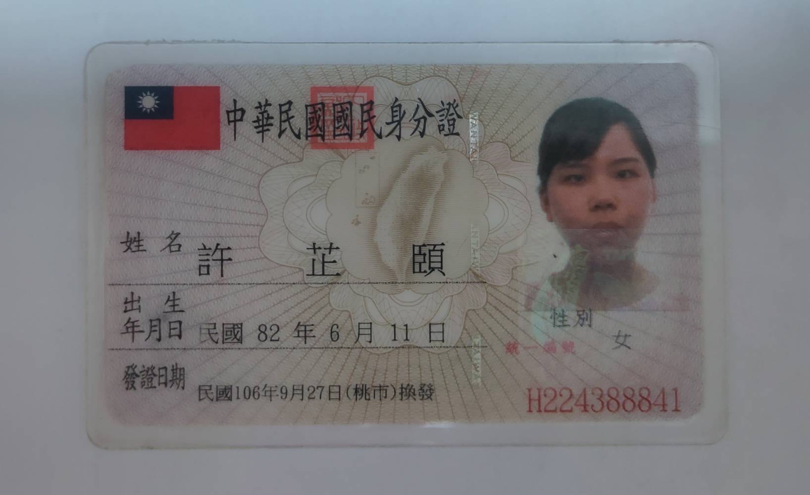 身分證照片