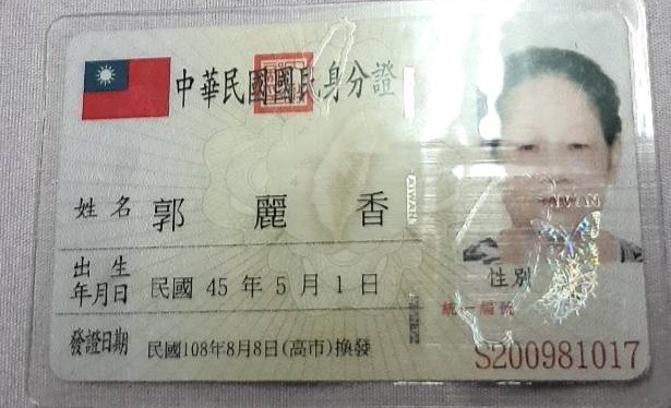 身分證照片