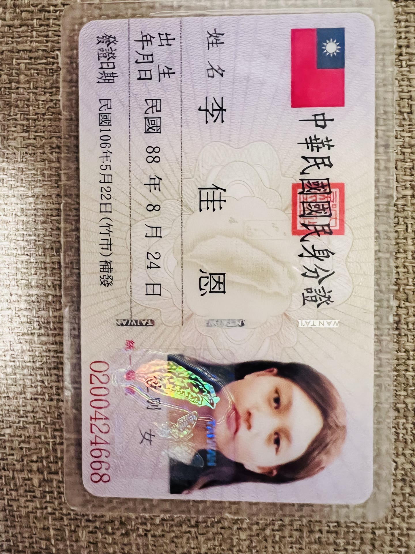 身分證照片