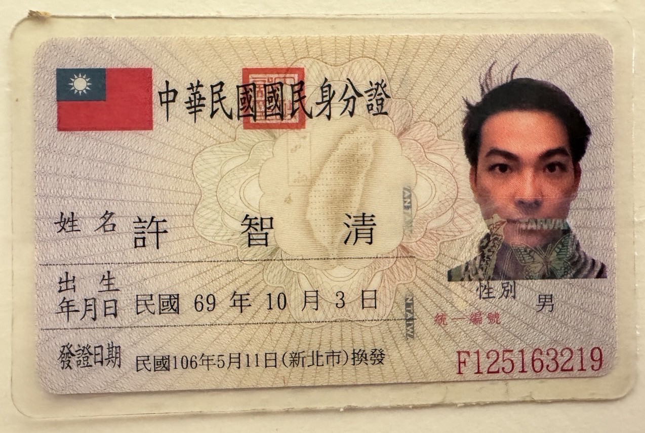身分證照片