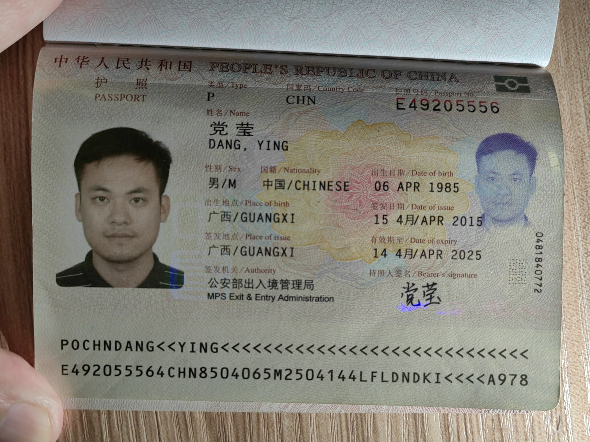 身分證照片