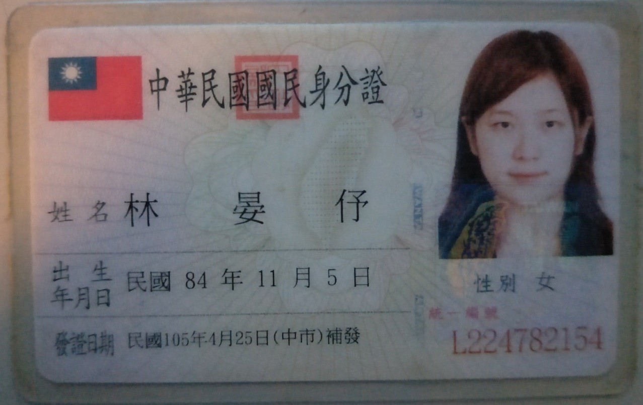 身分證照片