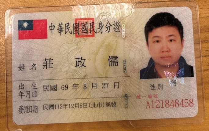 身分證照片