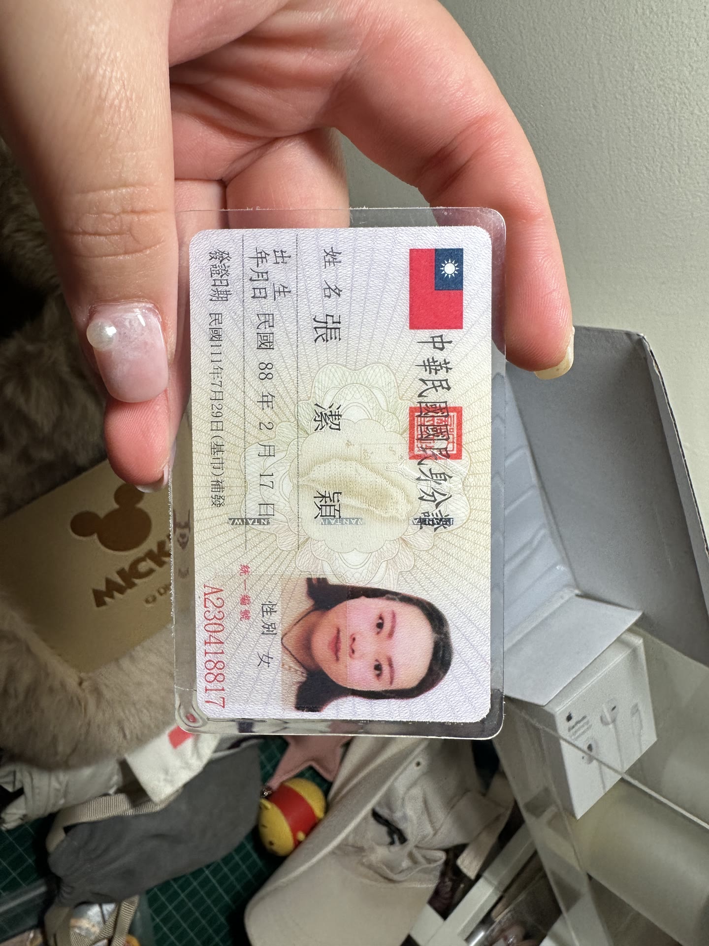 身分證照片