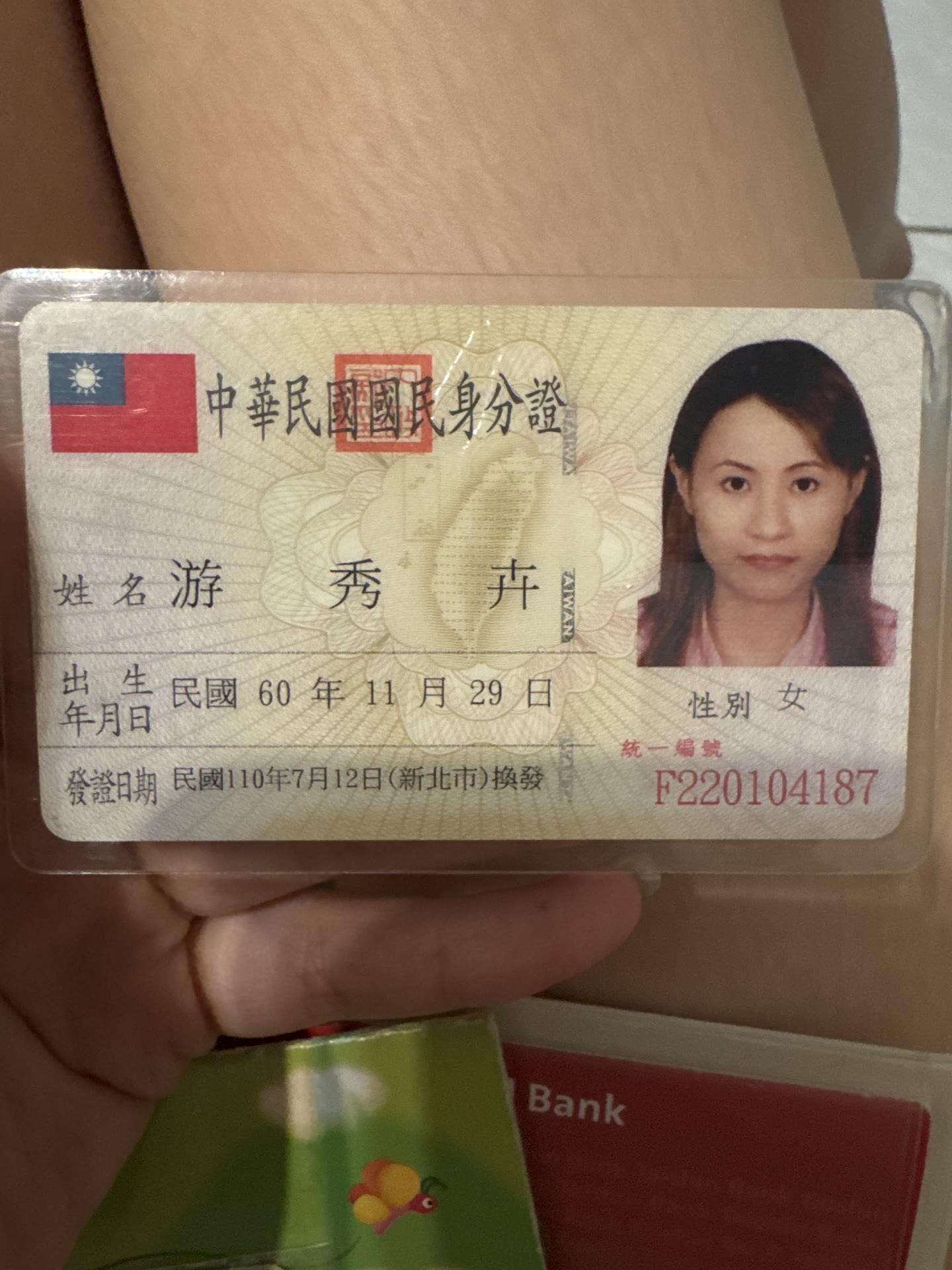 身分證照片