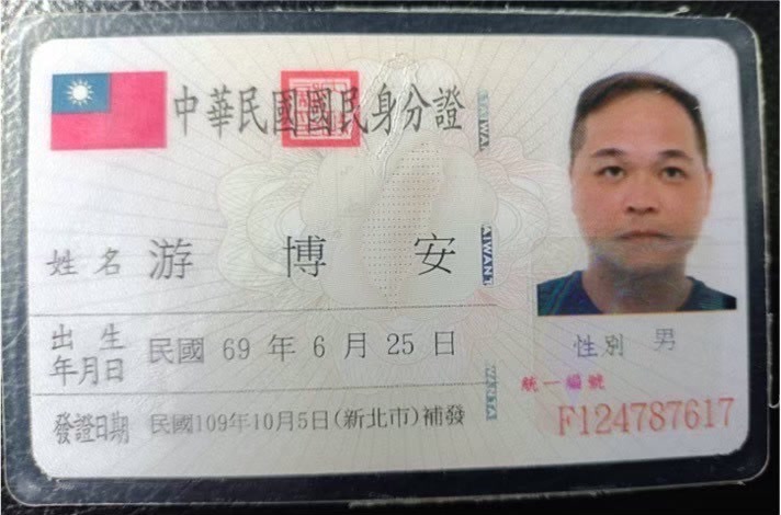 身分證照片