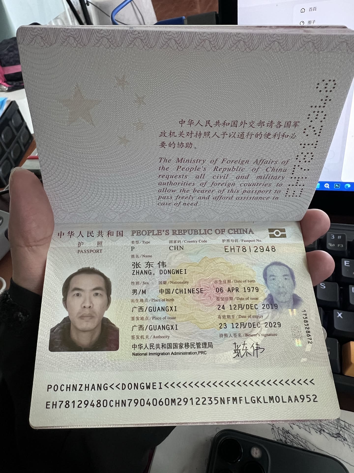 身分證照片