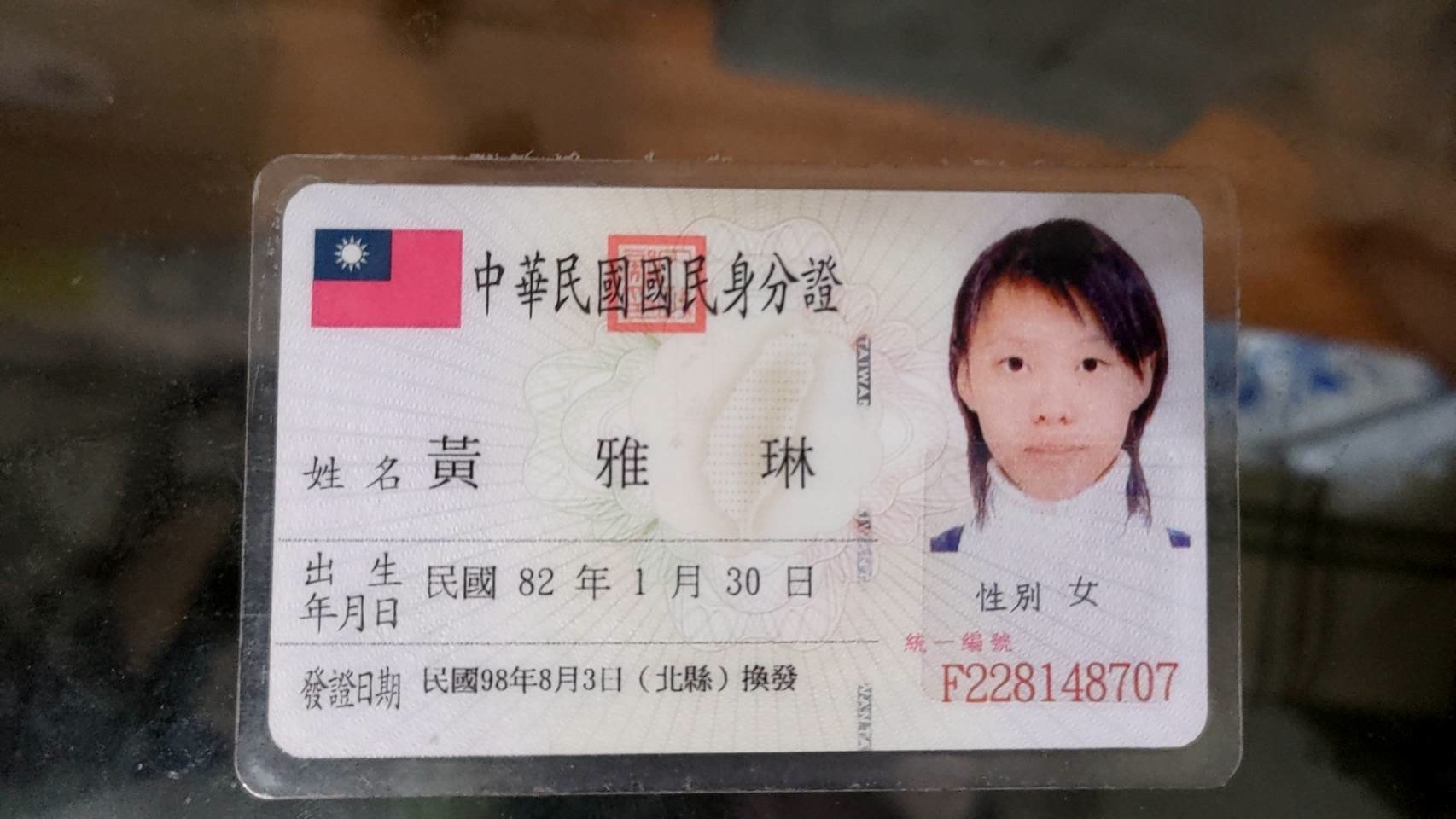 身分證照片