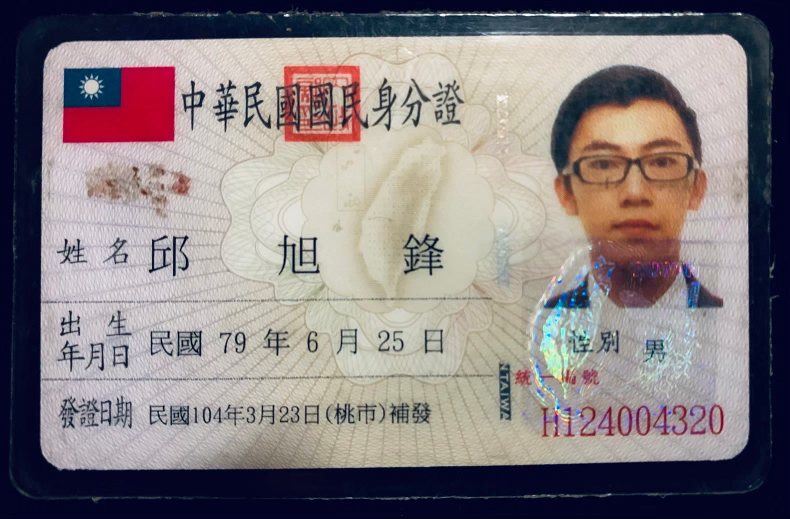 身分證照片