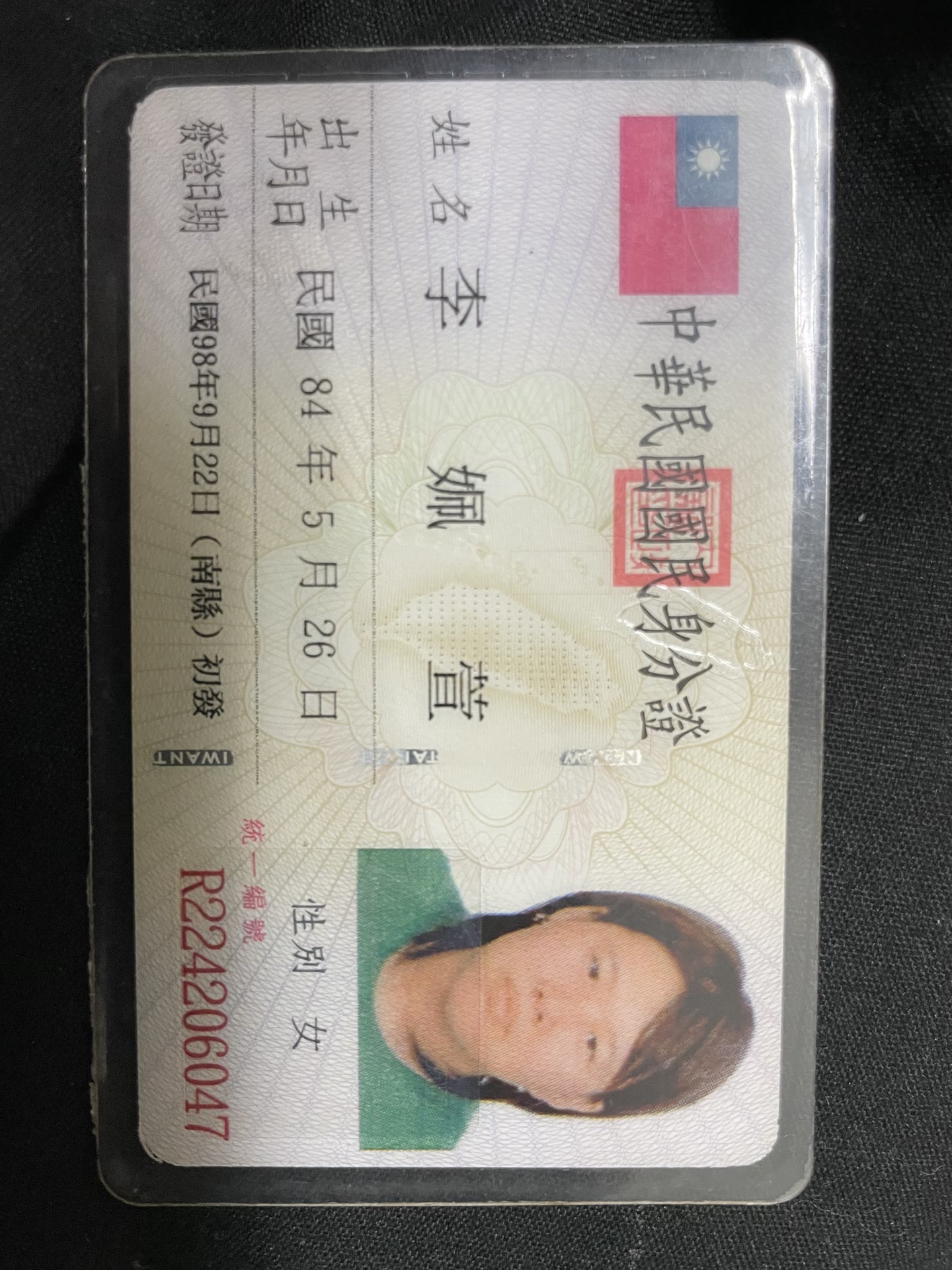 身分證照片