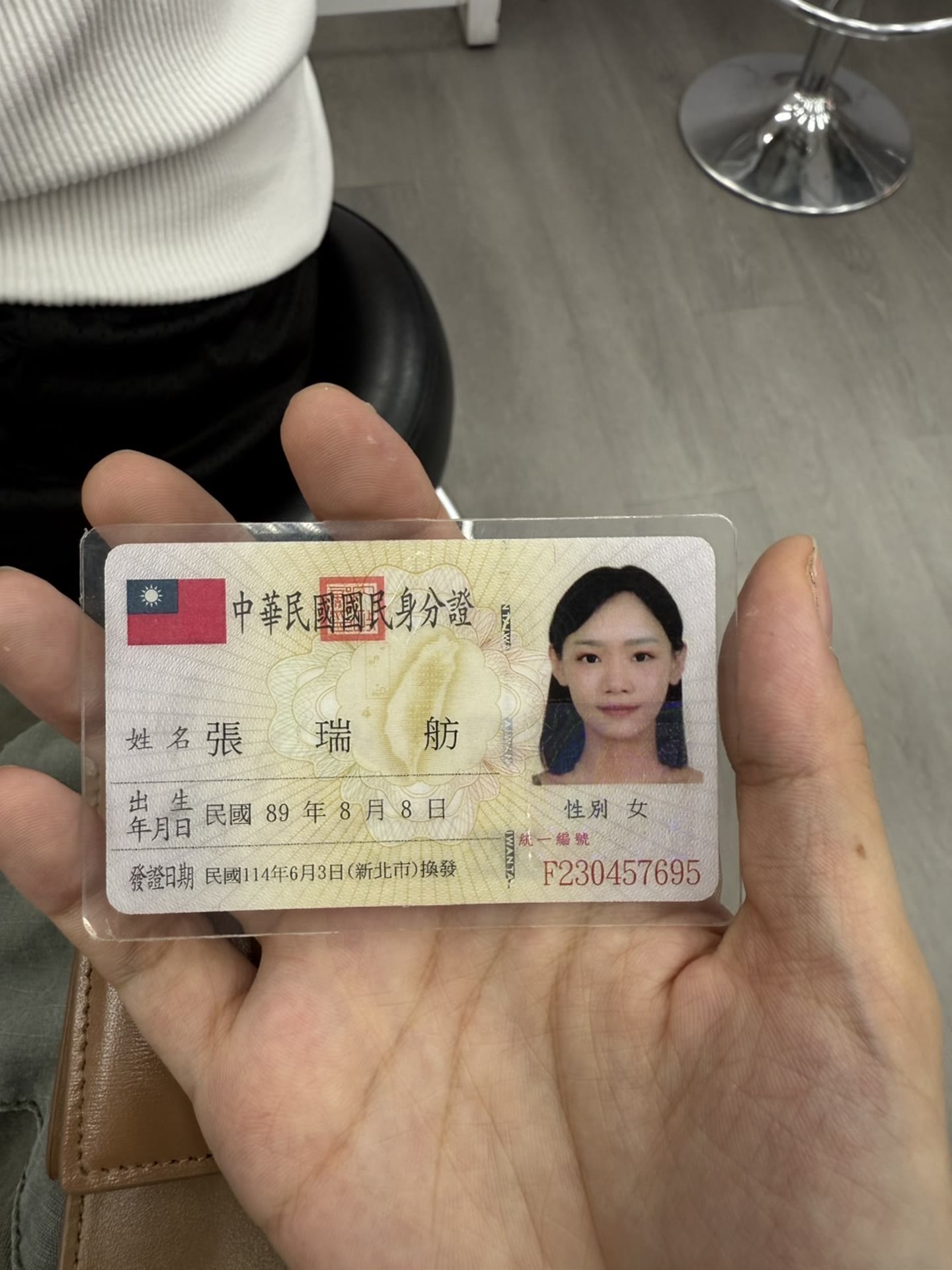 身分證照片