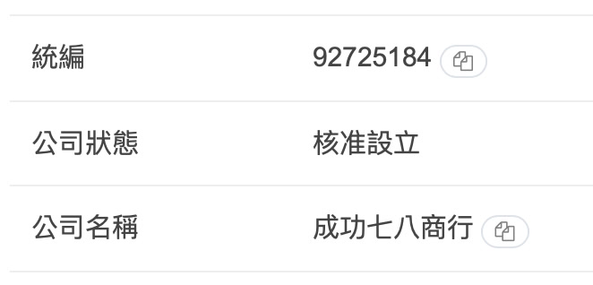 身分證照片