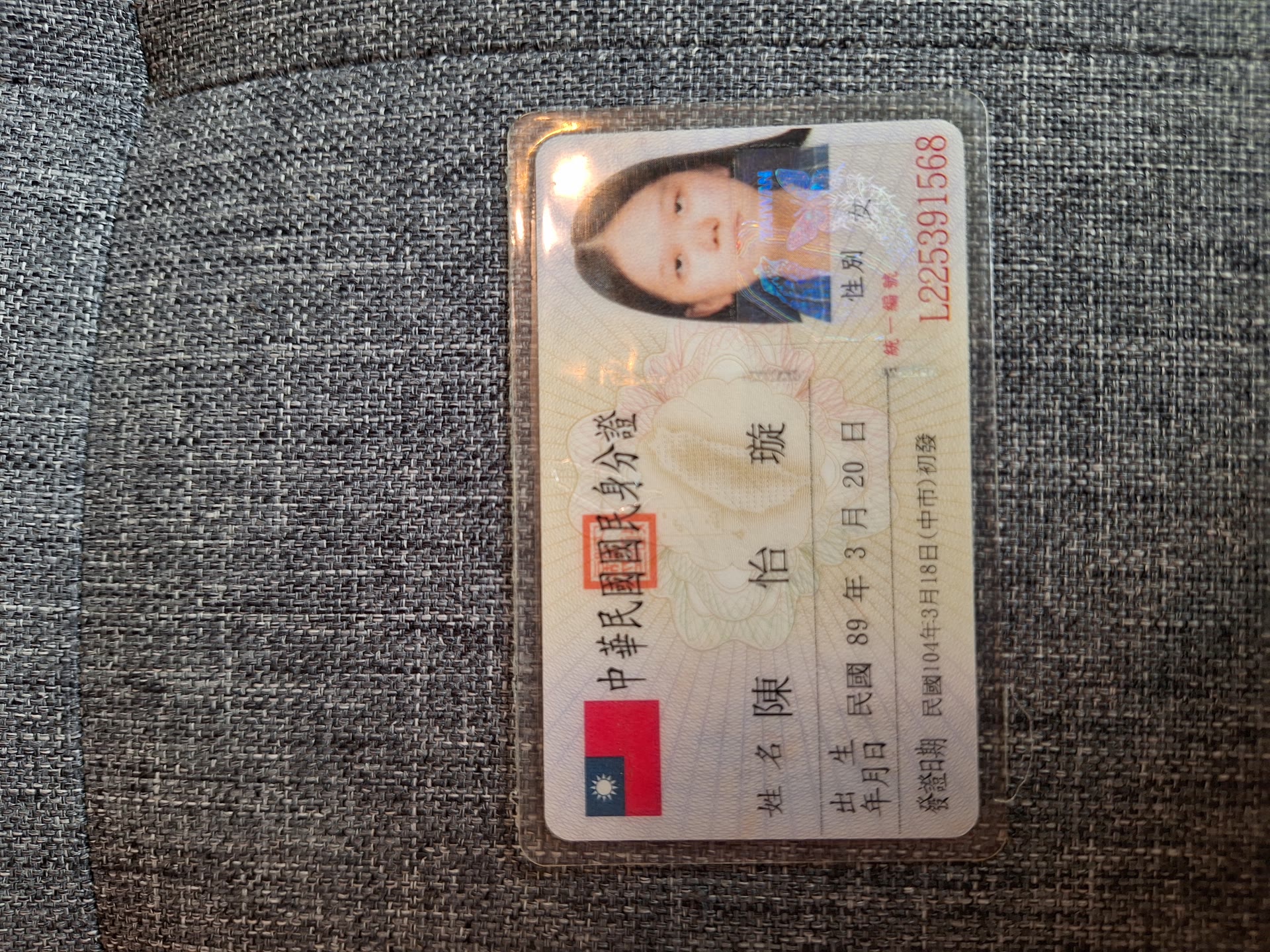 身分證照片