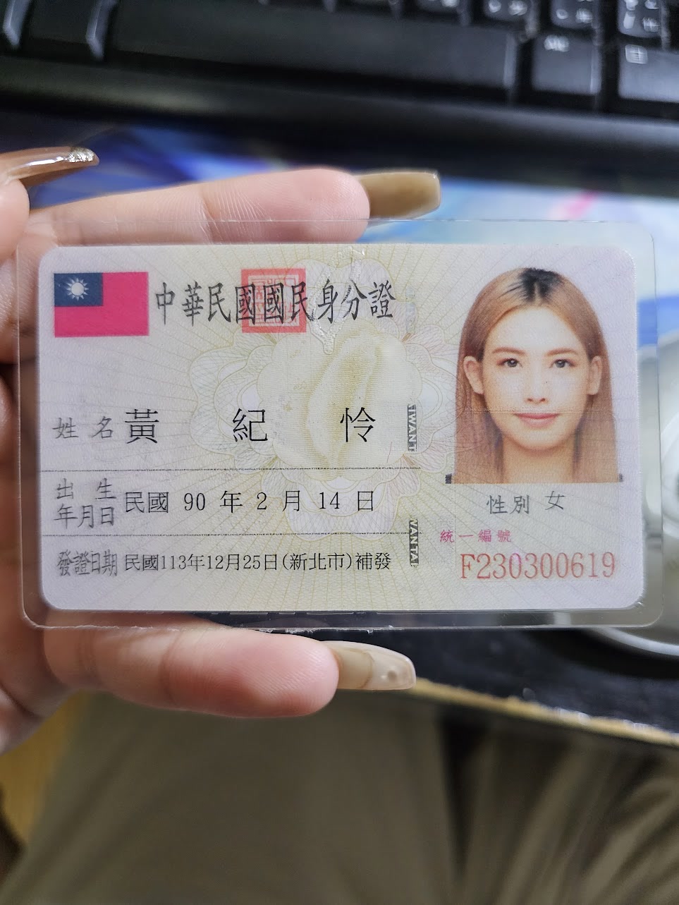 身分證照片