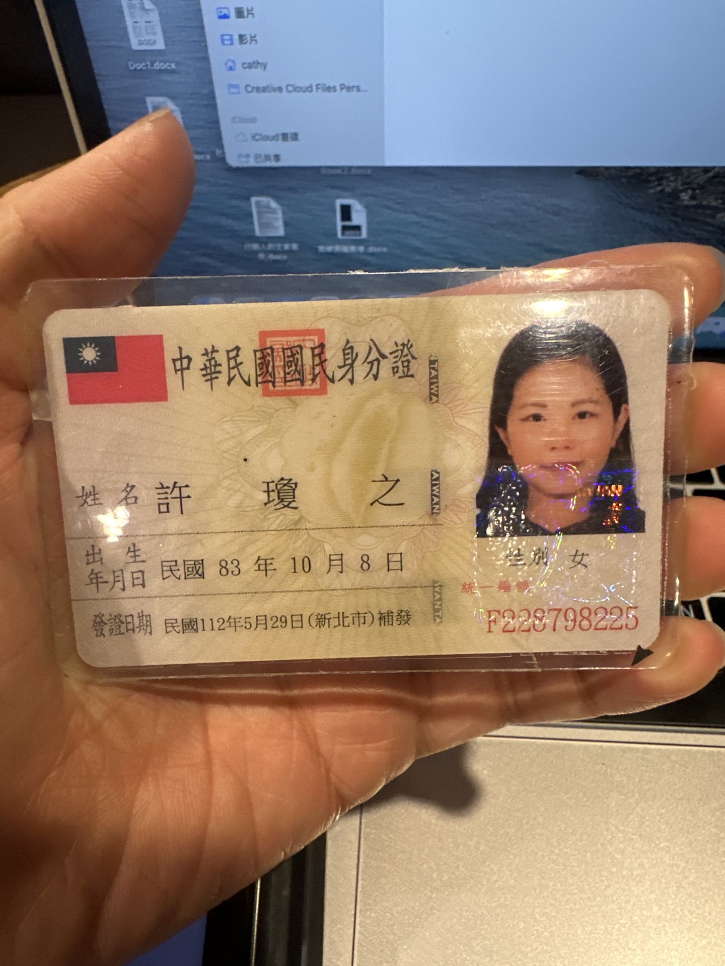 身分證照片