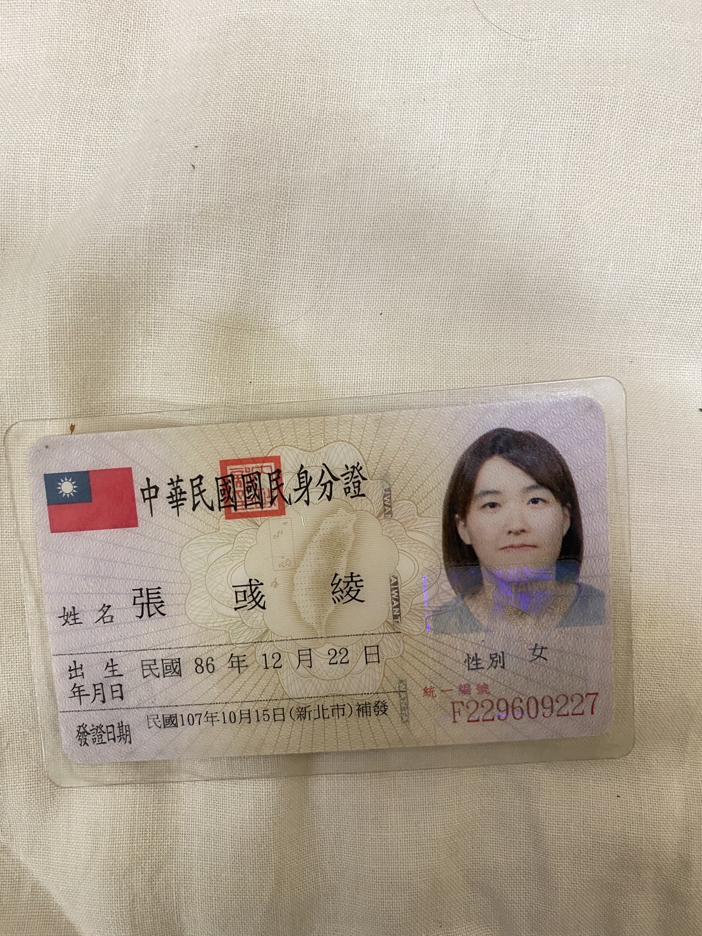 身分證照片