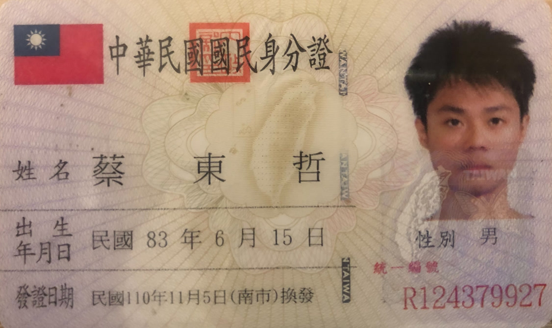 身分證照片