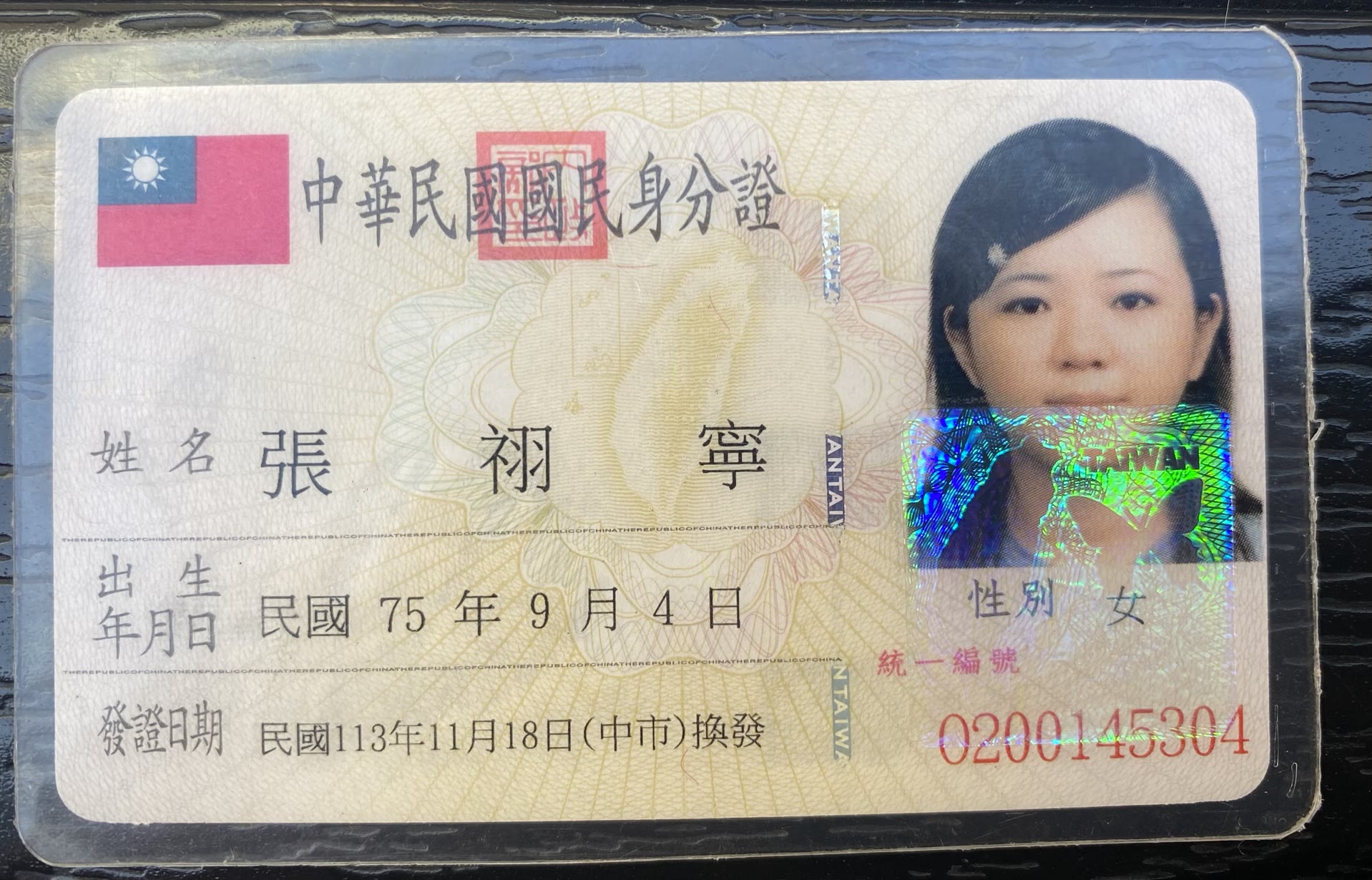 身分證照片