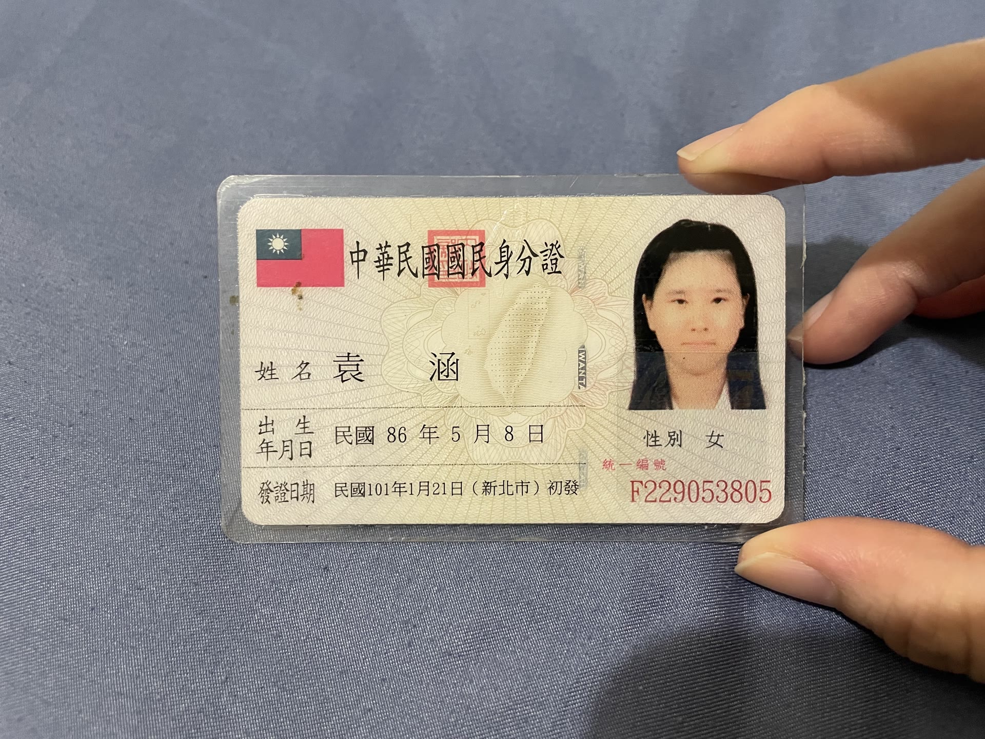 身分證照片