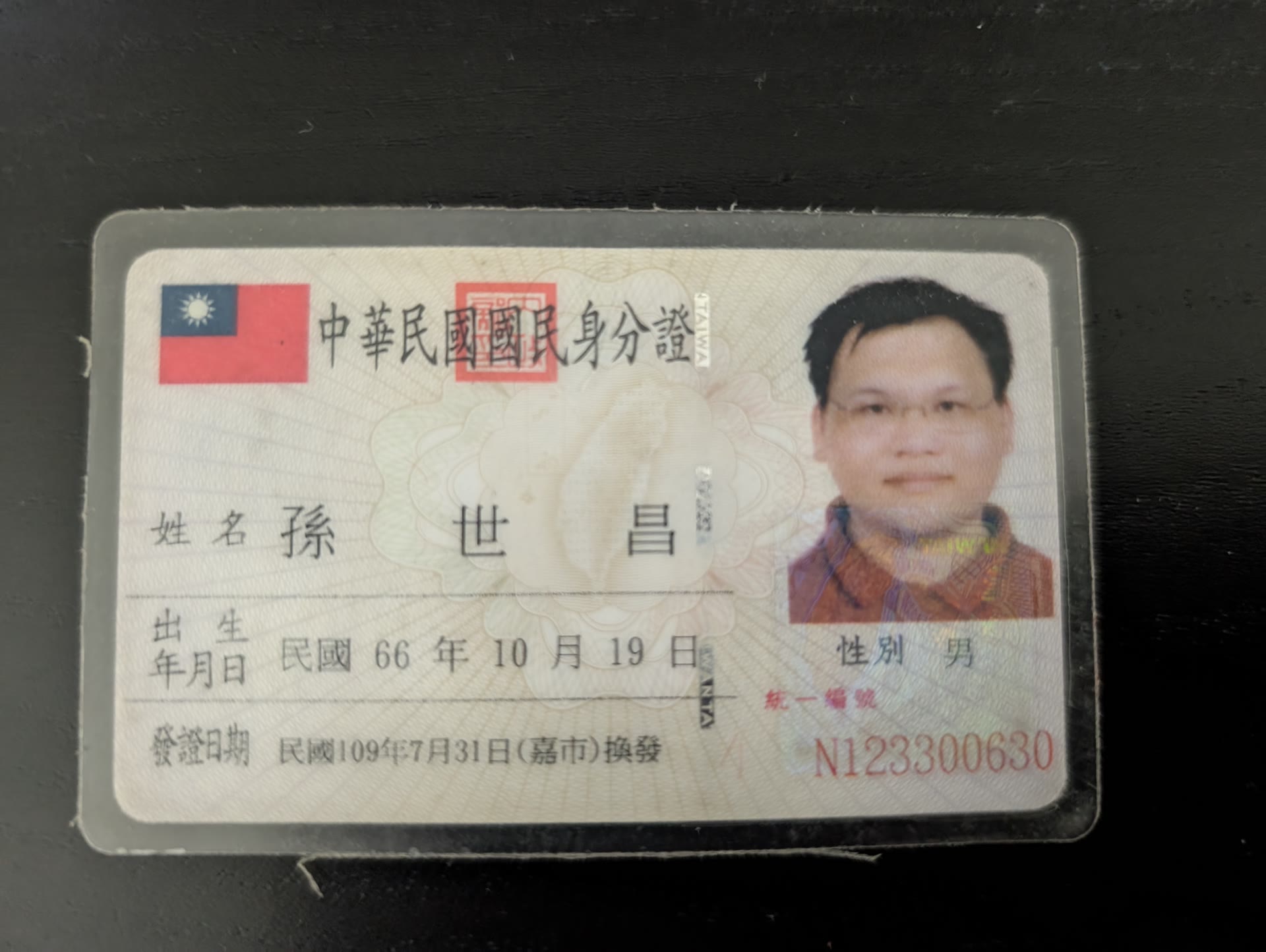 身分證照片