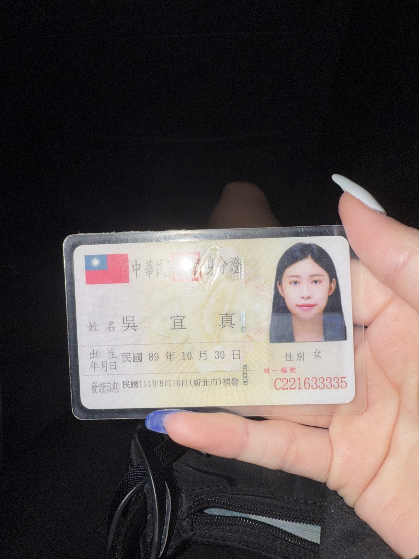 身分證照片