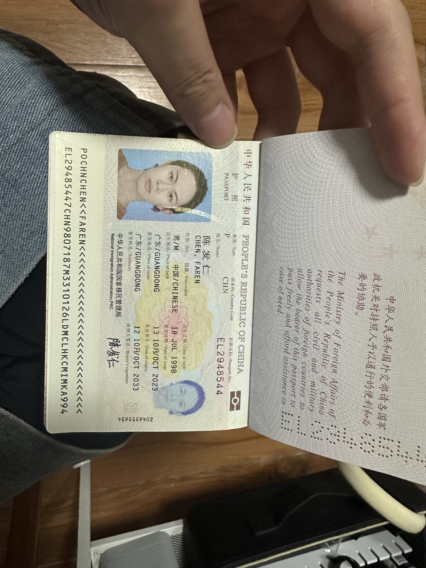 身分證照片