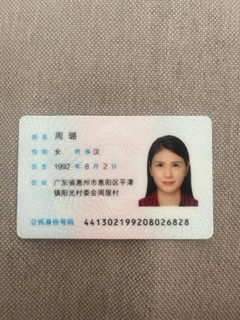身分證照片