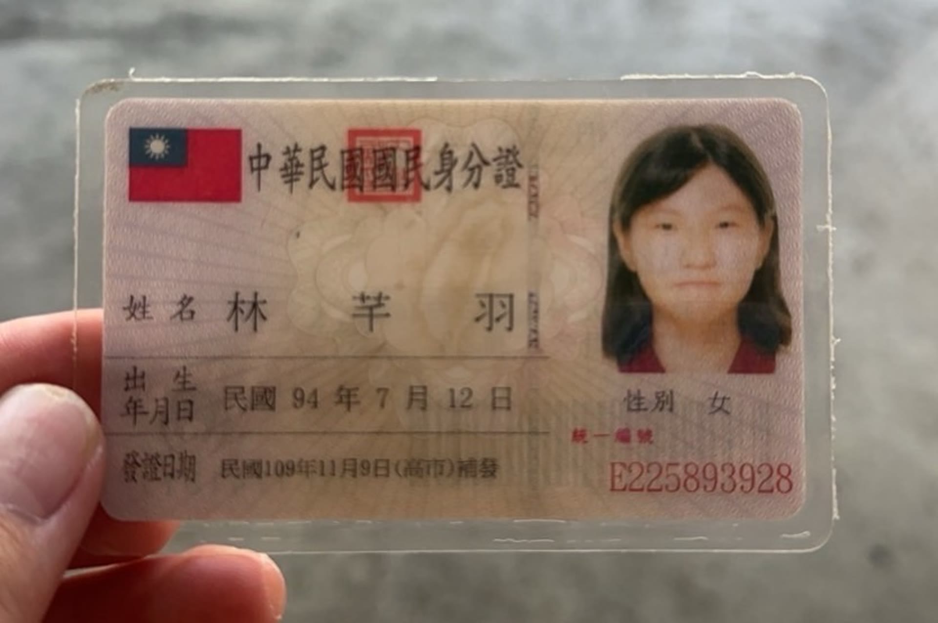 身分證照片