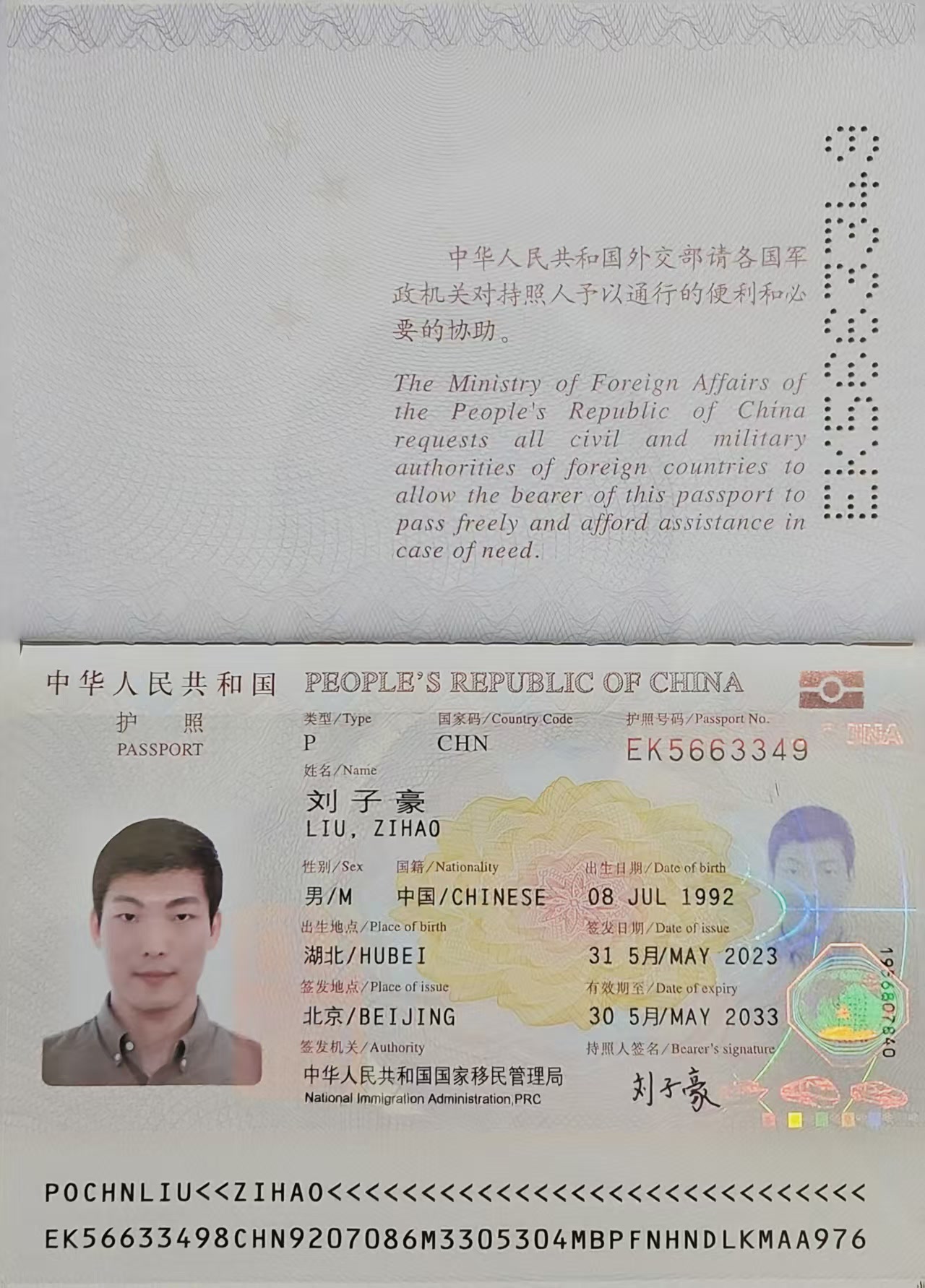 身分證照片