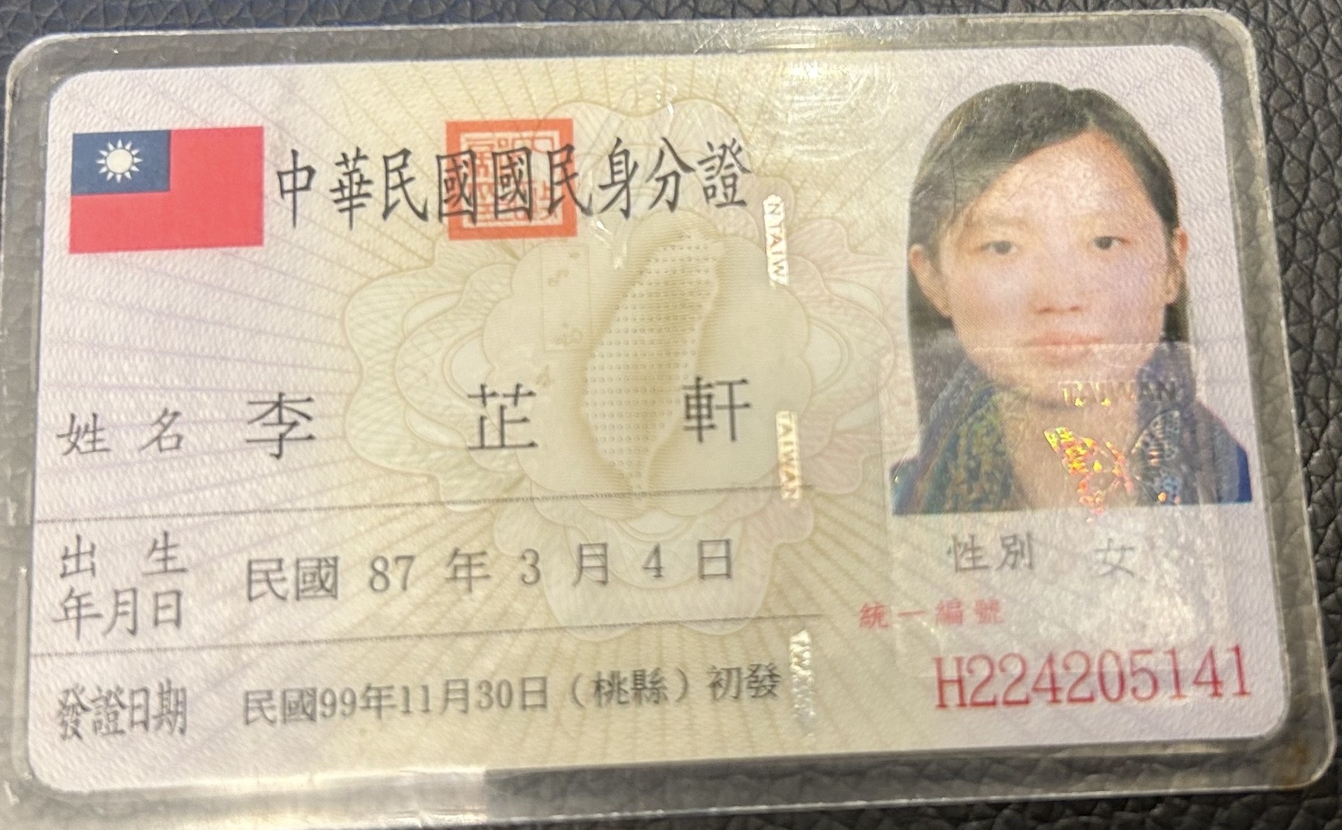 身分證照片