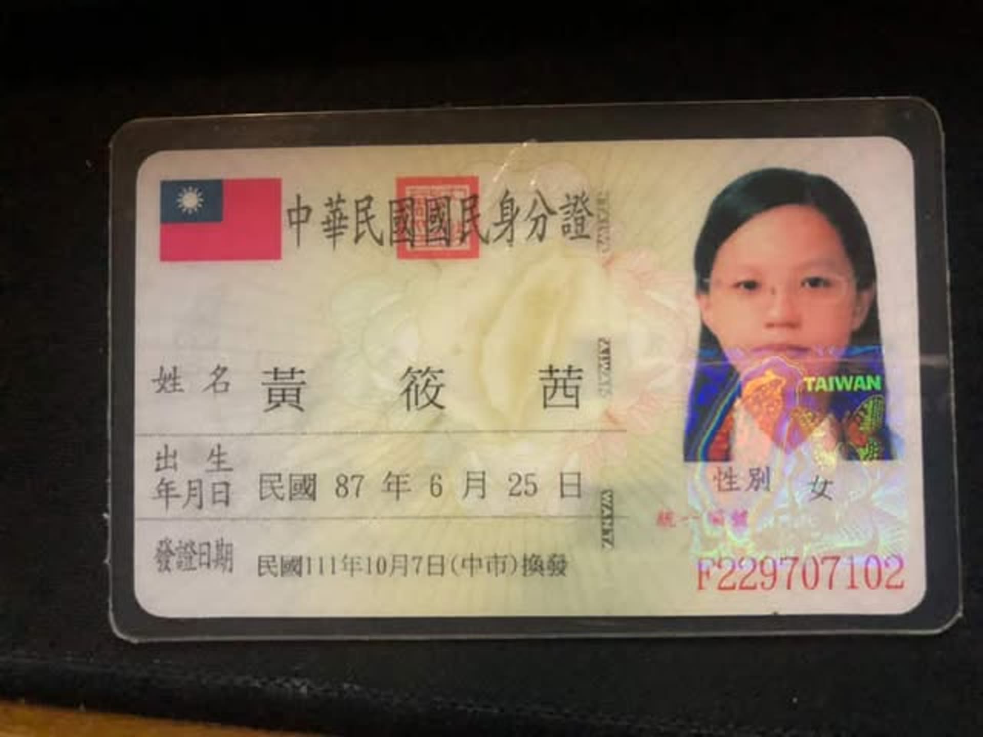 身分證照片