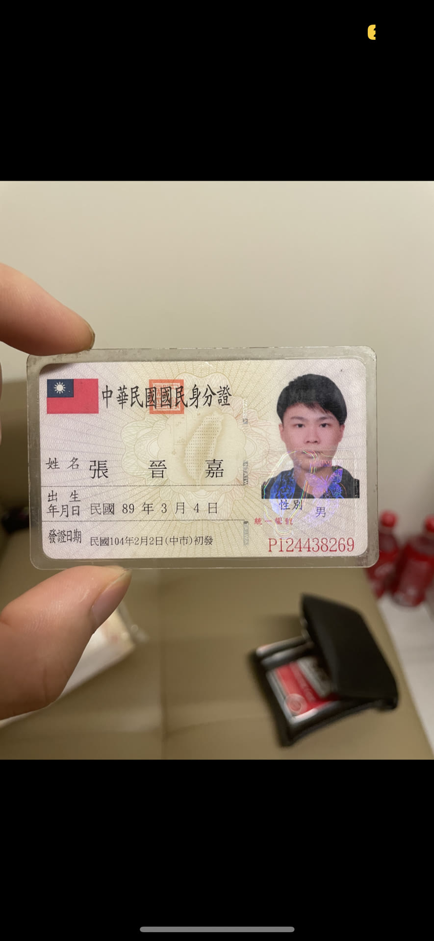 身分證照片