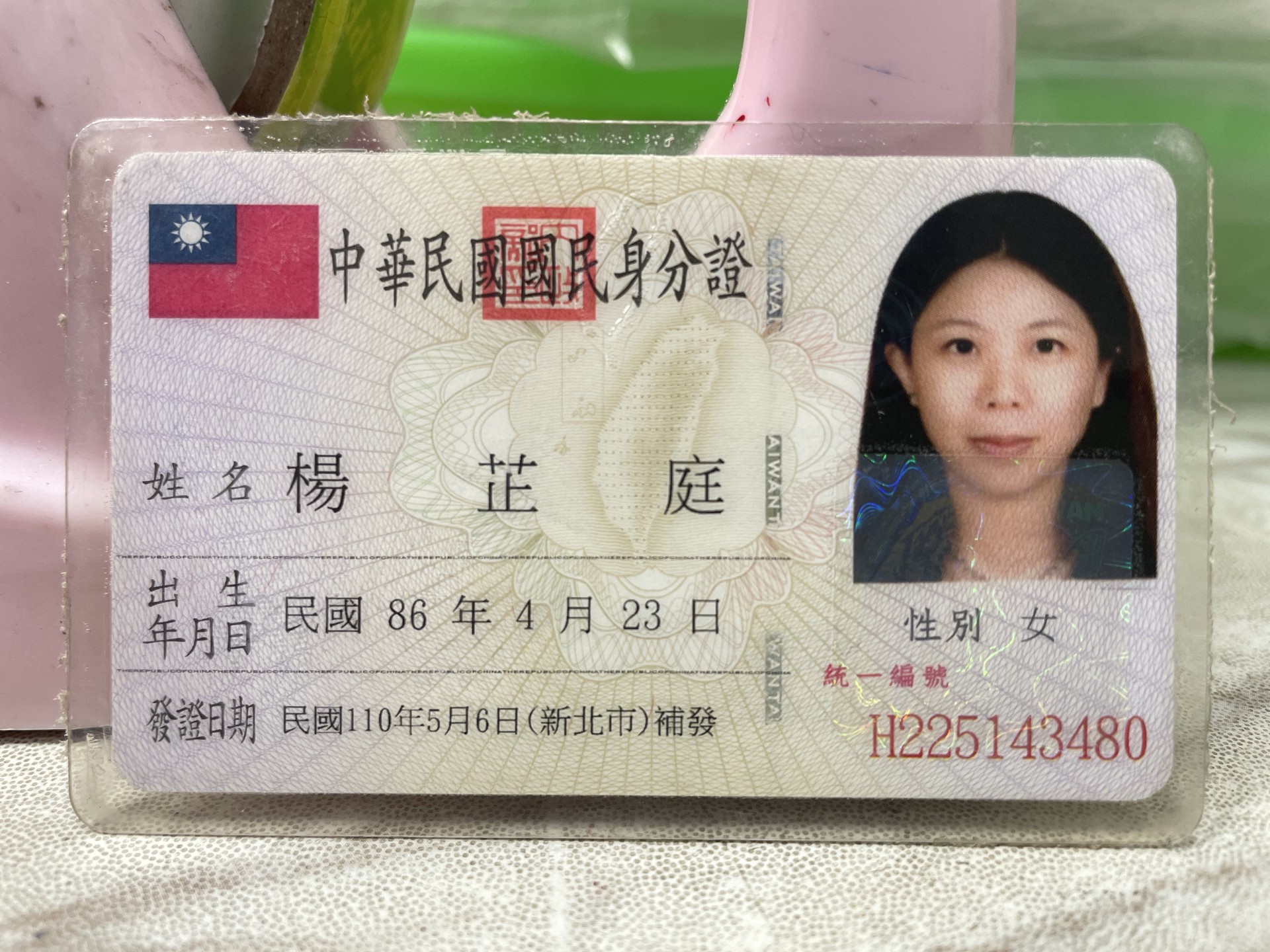 身分證照片