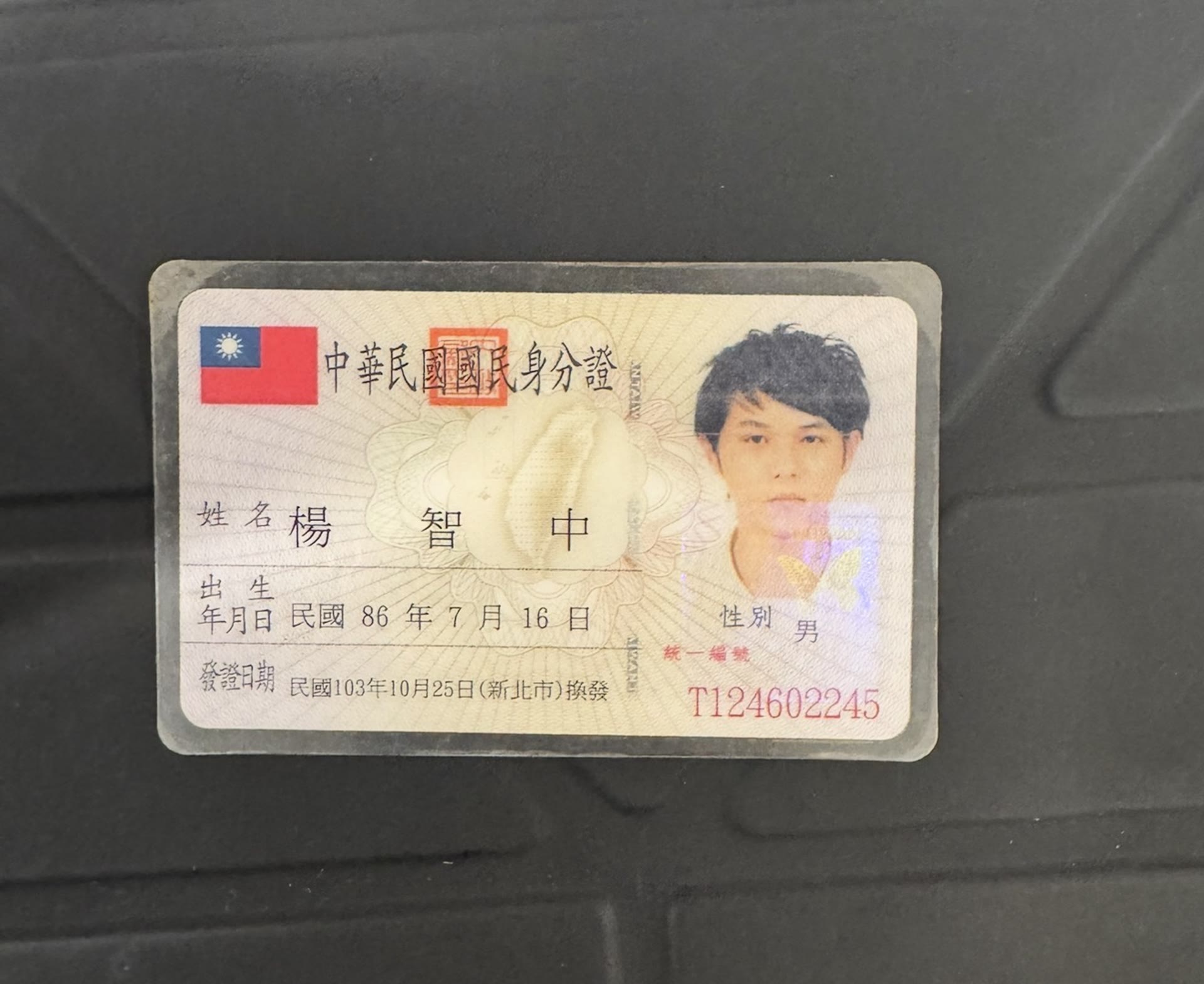 身分證照片