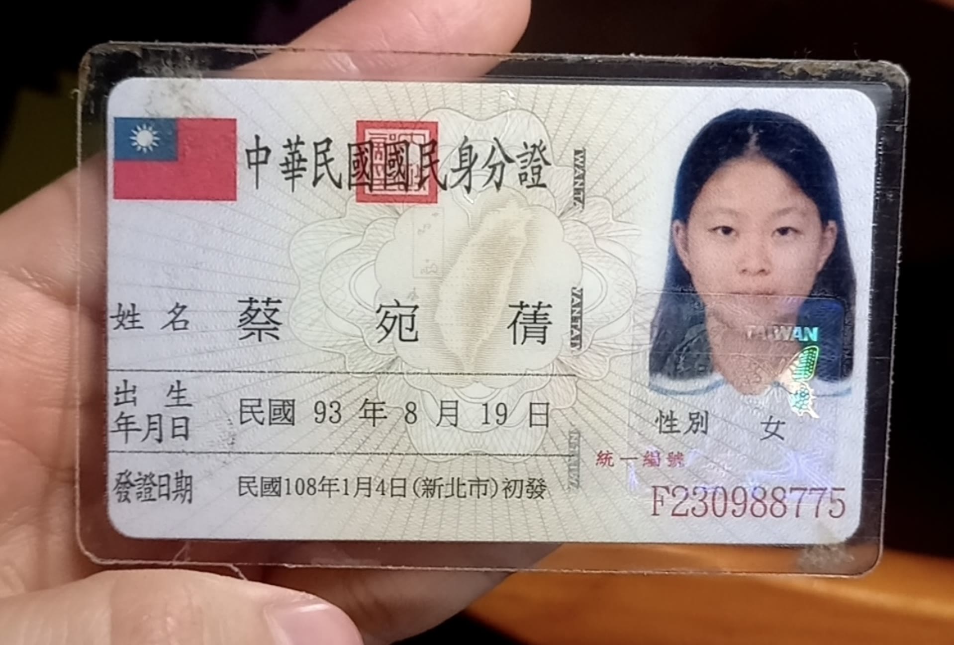 身分證照片