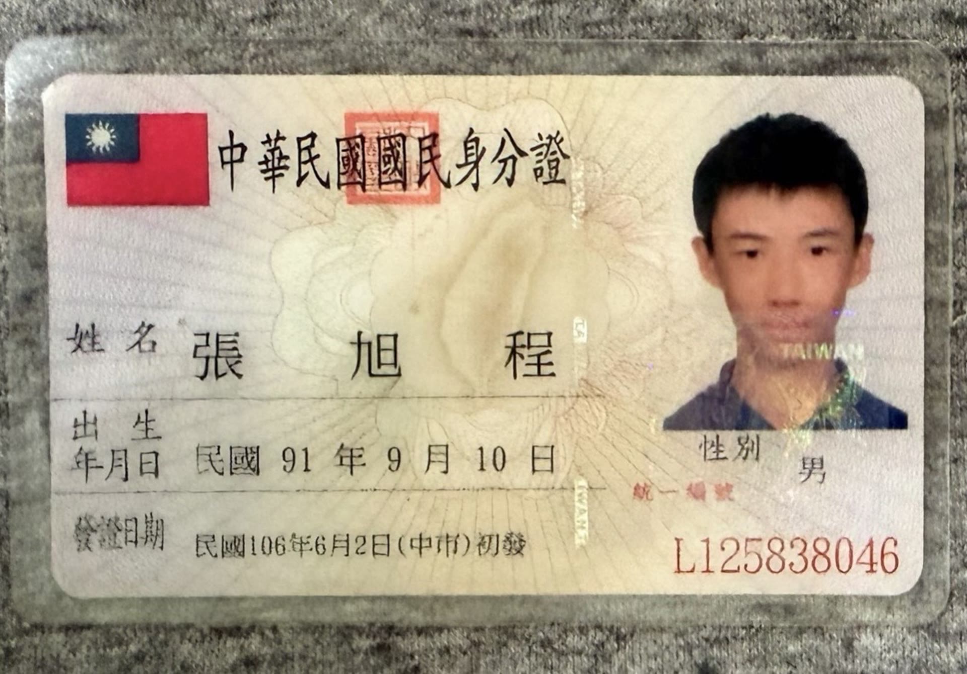 身分證照片