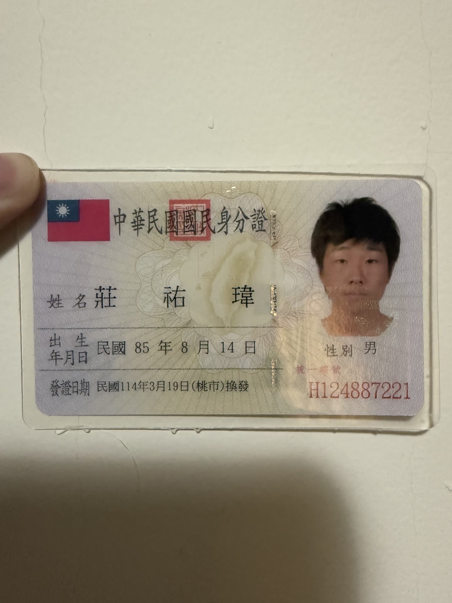 身分證照片