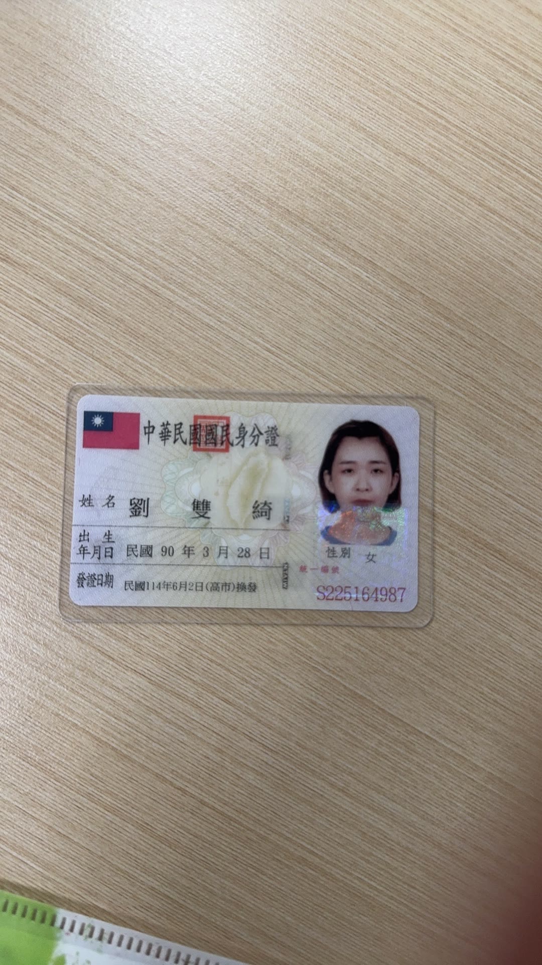 身分證照片
