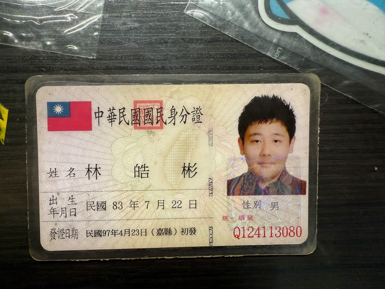 身分證照片