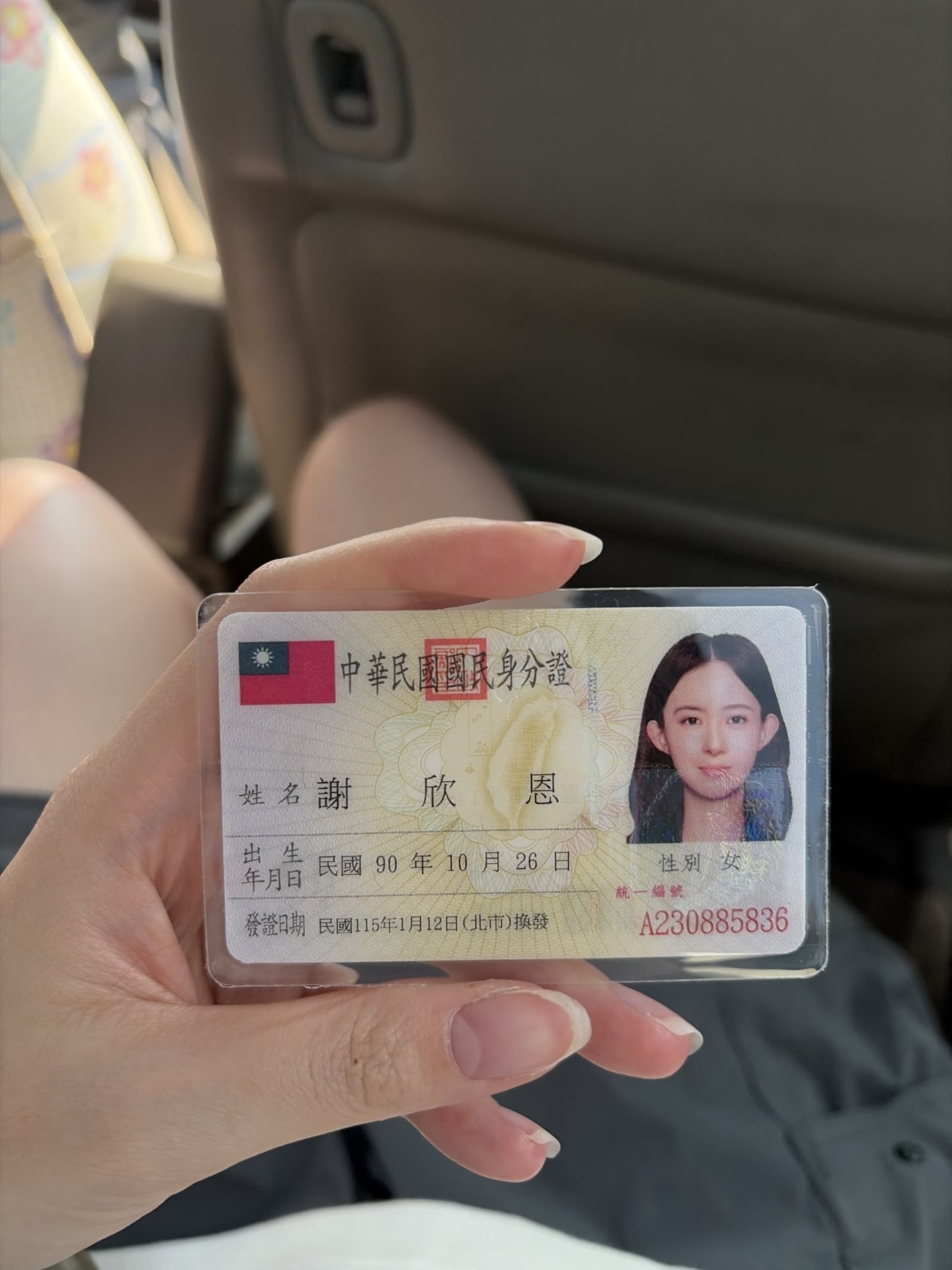 身分證照片