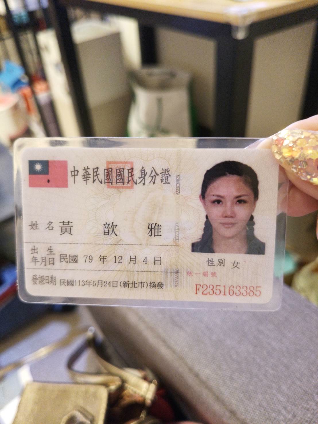 身分證照片