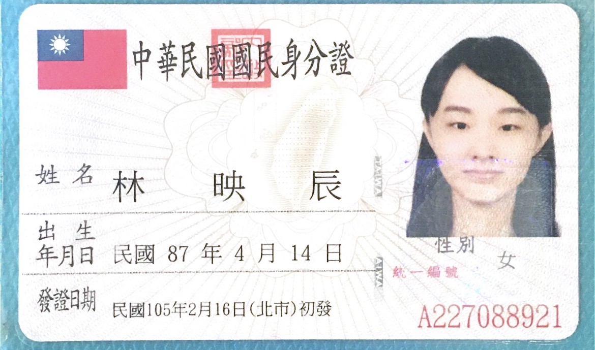 身分證照片