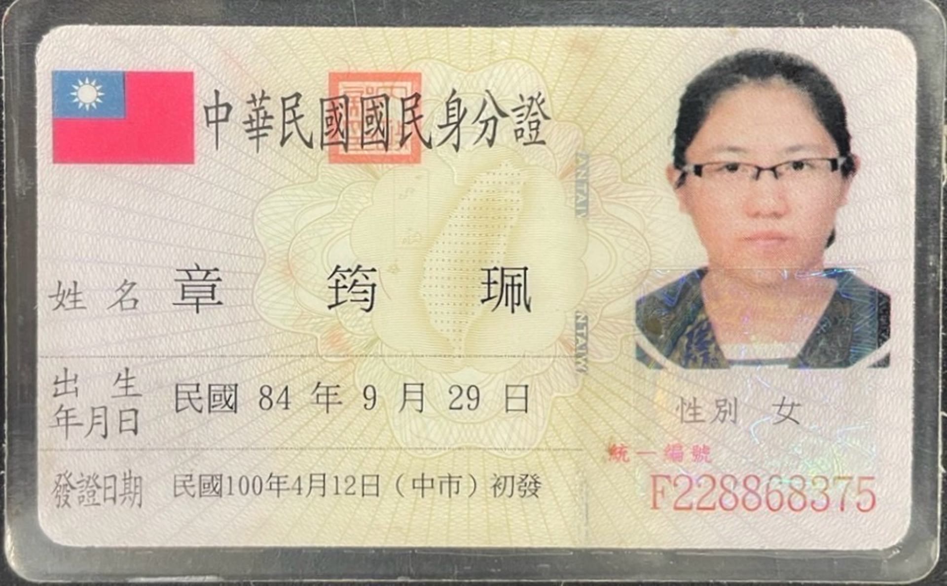 身分證照片